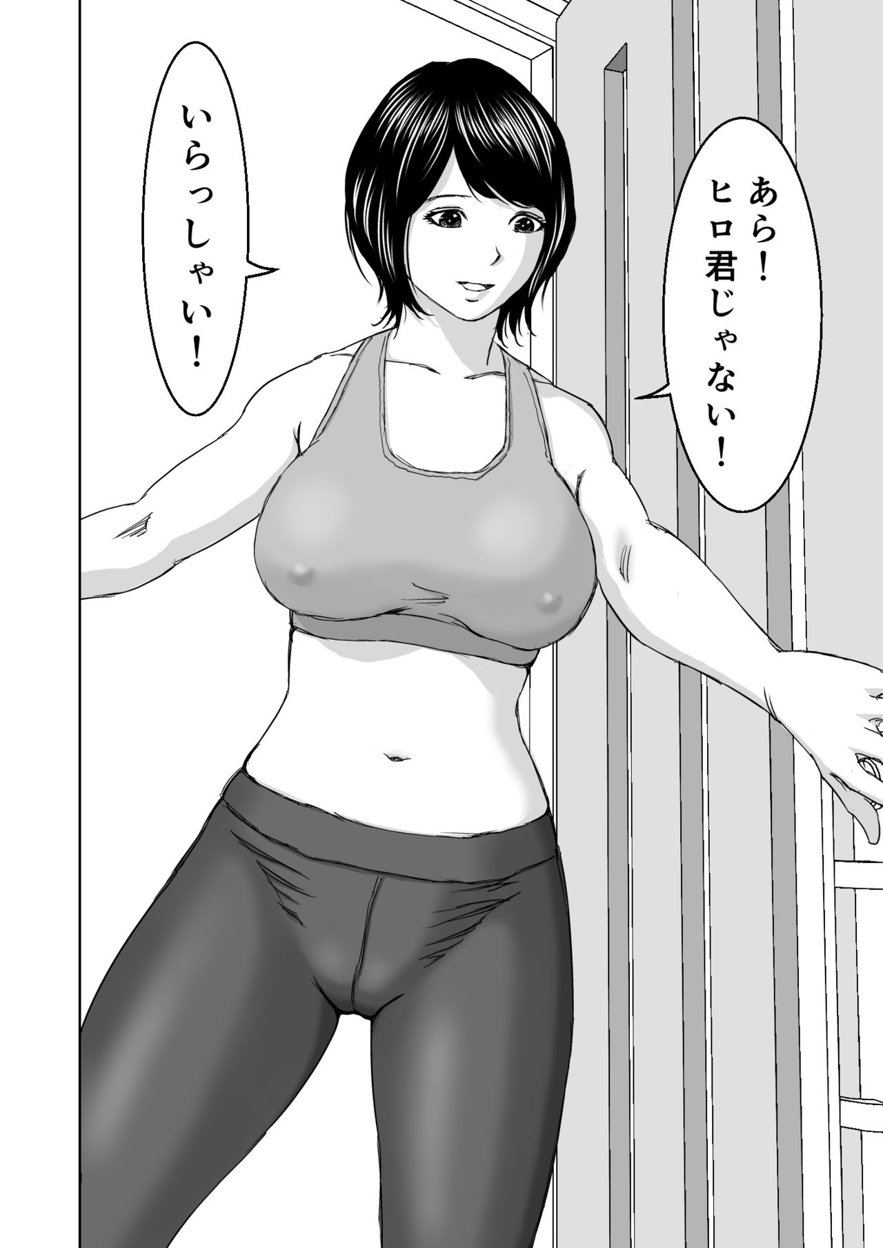Yoga ni Hamatteru Tomodachi no Okaasan wa Ore no Hatsukoi page 3 full