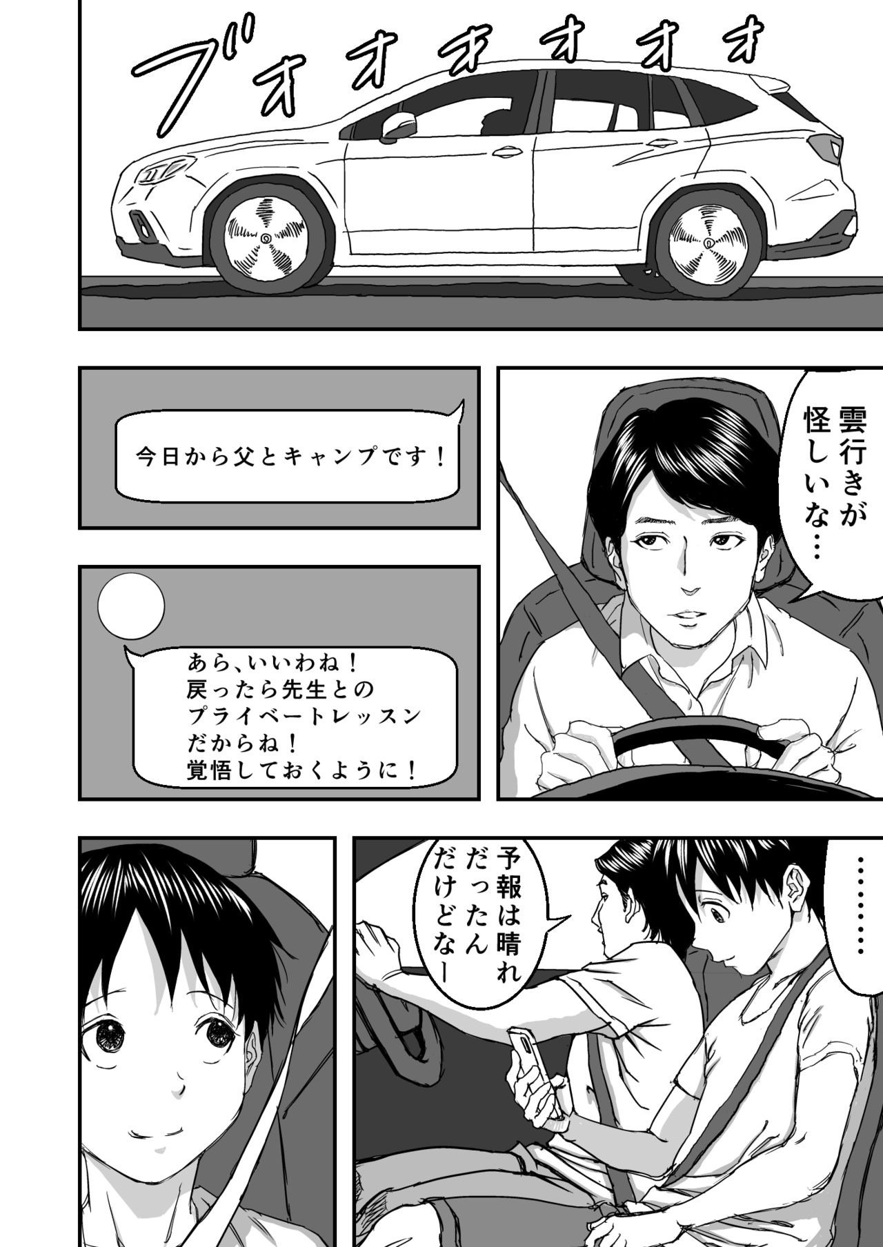 Yoga ni Hamatteru Tomodachi no Okaasan wa Ore no Hatsukoi page 9 full
