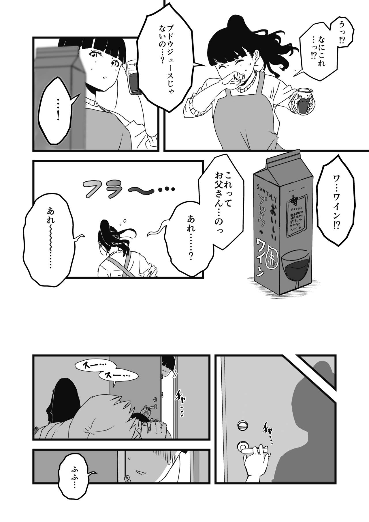 Giri no Ane to no 7-kakan Seikatsu - 2 page 5 full