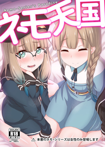 Nemo Tengoku cover
