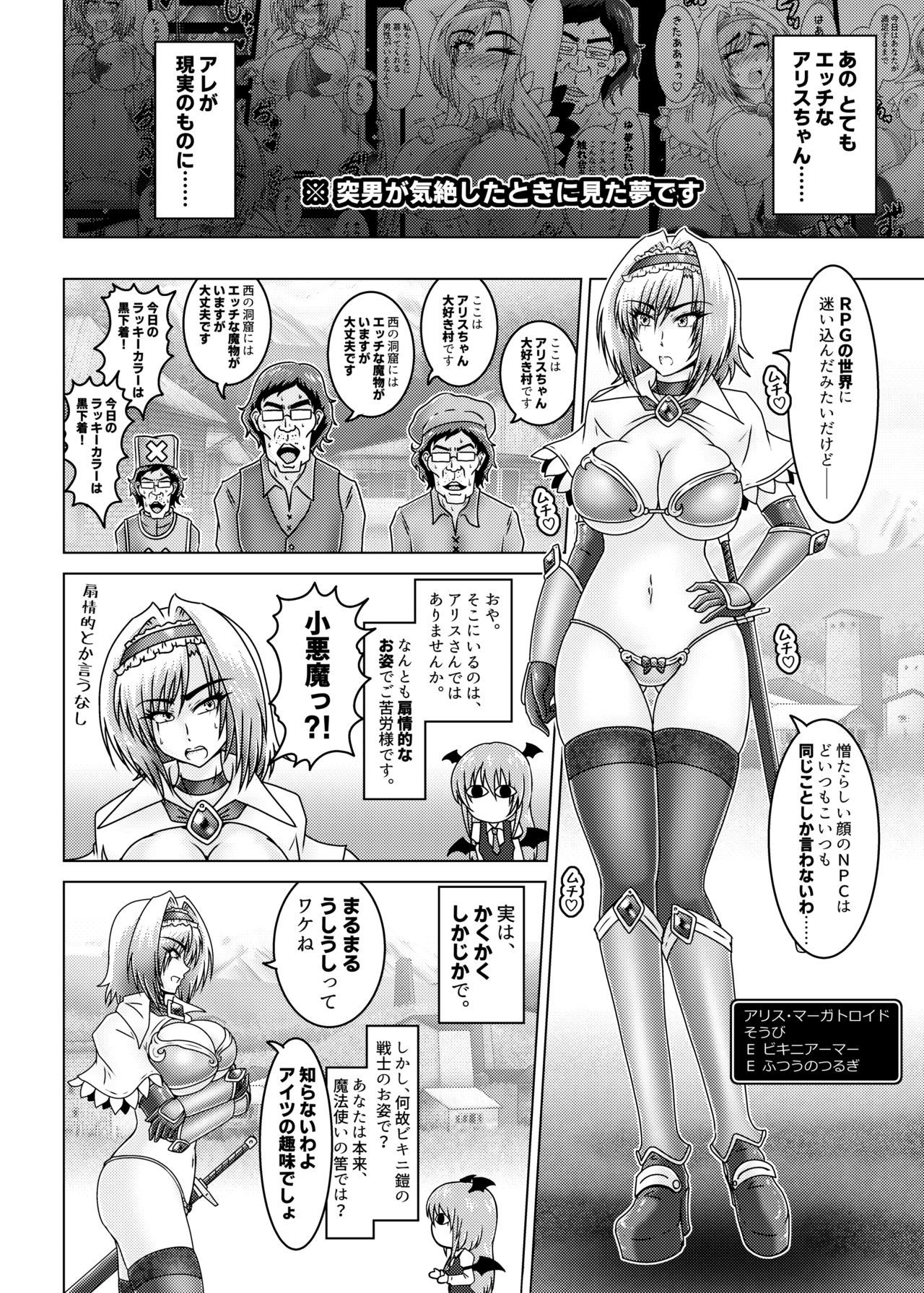 Alice Quest! Stalker Otoko no Gyakushuu page 5 full