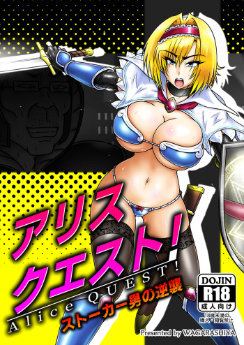 Alice Quest! Stalker Otoko no Gyakushuu cover