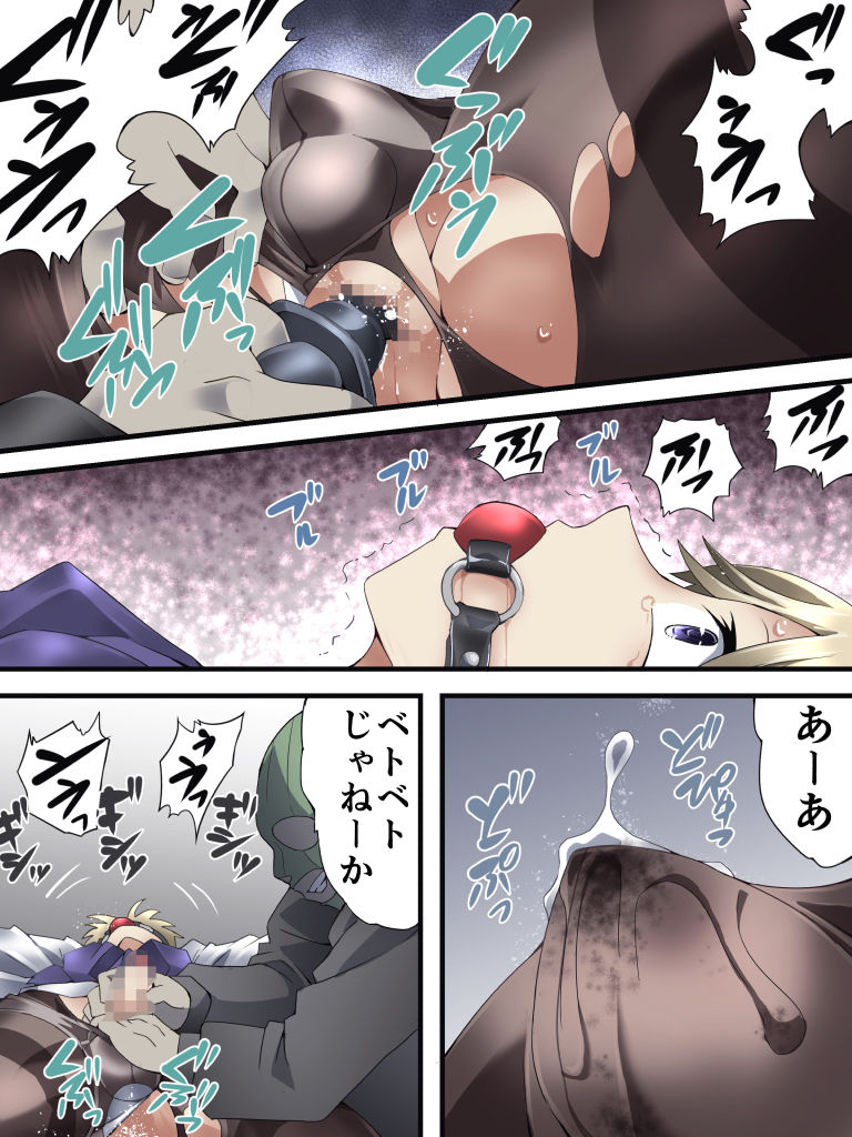 欲望回帰第576章-強制アクメ射精!!可愛い女装殺し屋イキ殺し- page 9 full