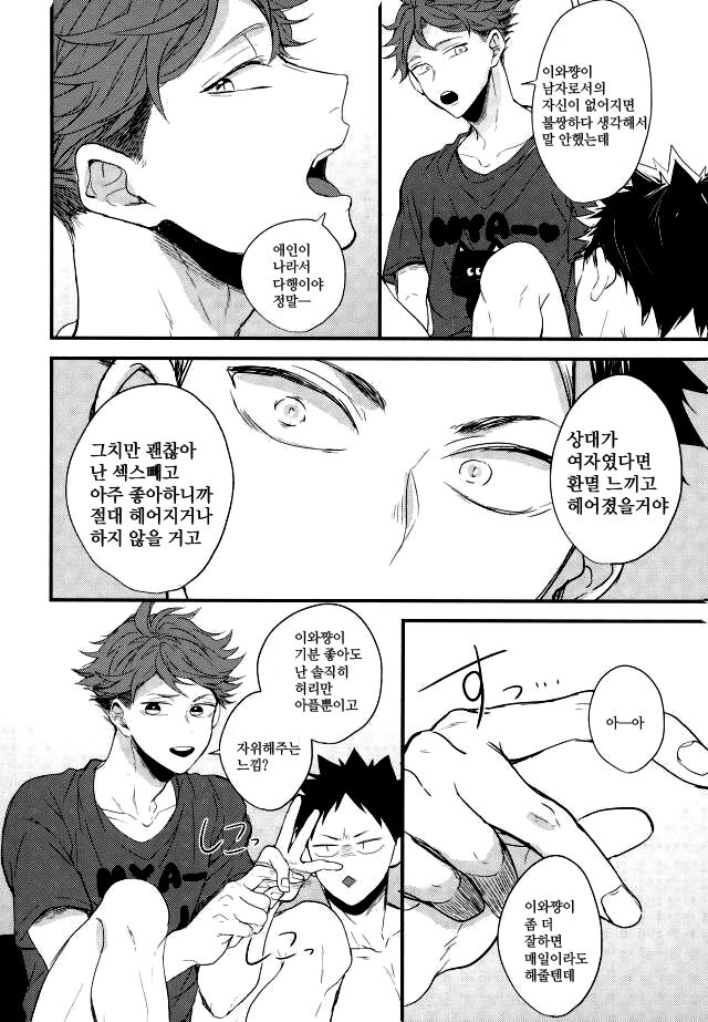 kuchiha wazawaino moto page 3 full