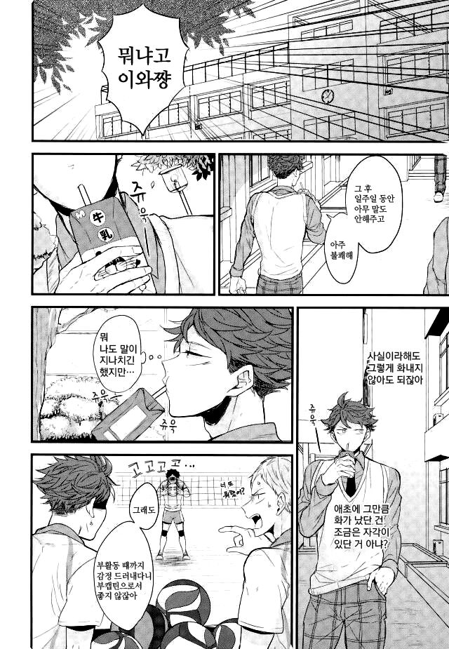 kuchiha wazawaino moto page 5 full