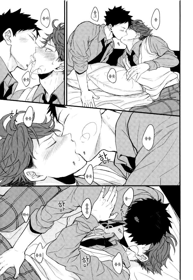 kuchiha wazawaino moto page 8 full