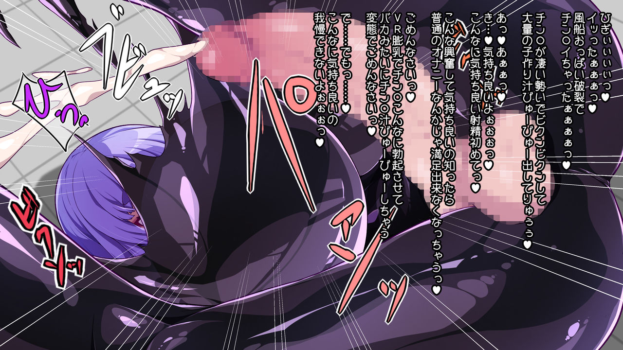 VR INFLATION ~Expand Your Reality~ page 9 full