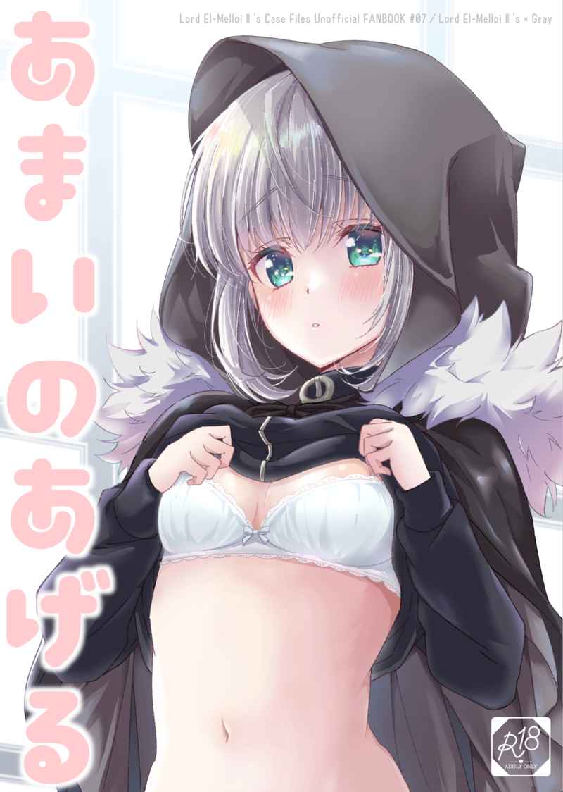 Amai no ageru  sample page 1 full
