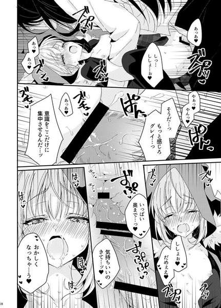 Amai no ageru  sample page 10 full
