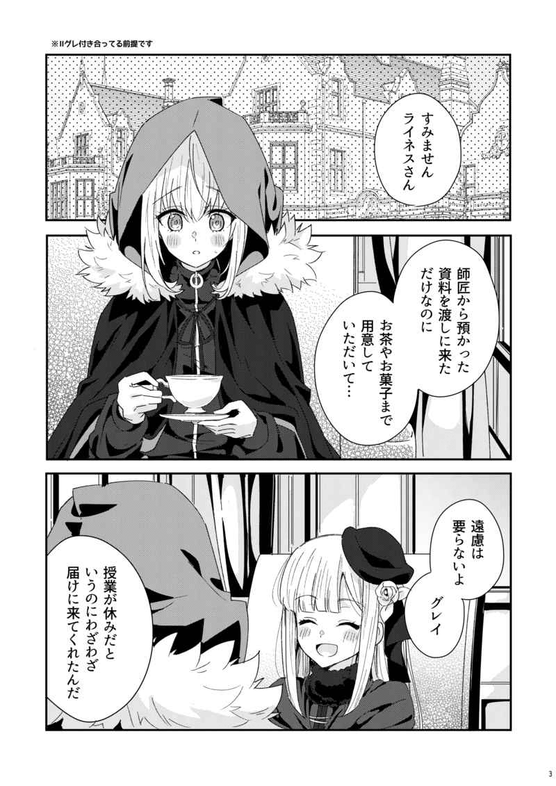 Amai no ageru  sample page 2 full