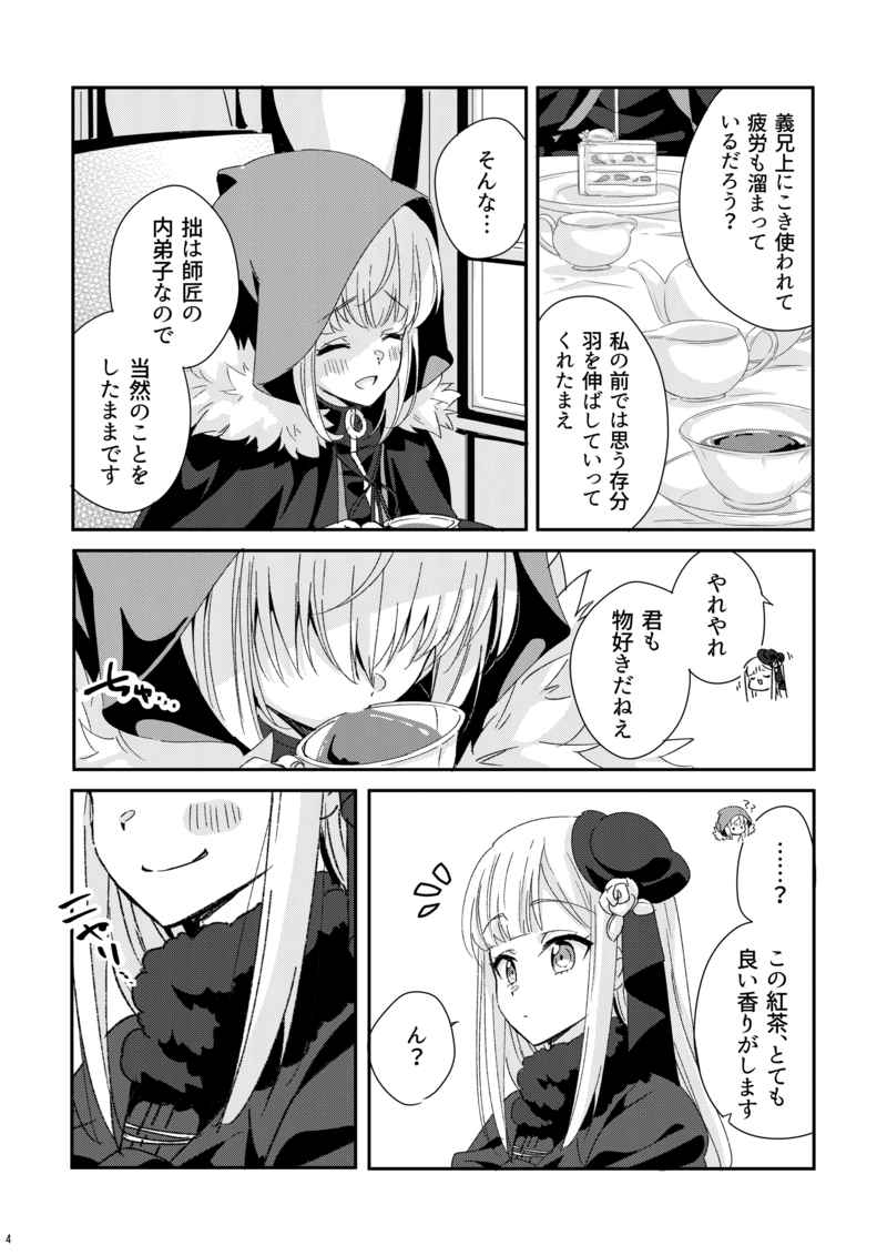Amai no ageru  sample page 3 full