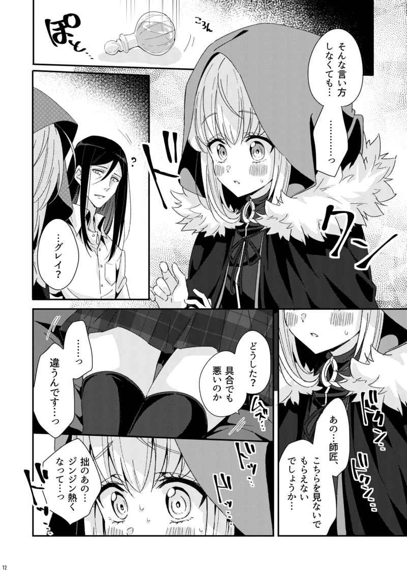 Amai no ageru  sample page 4 full