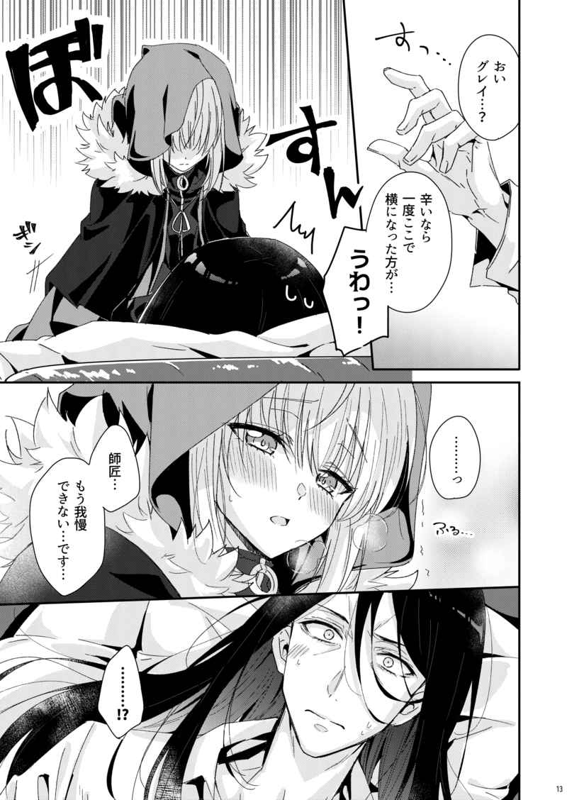 Amai no ageru  sample page 5 full