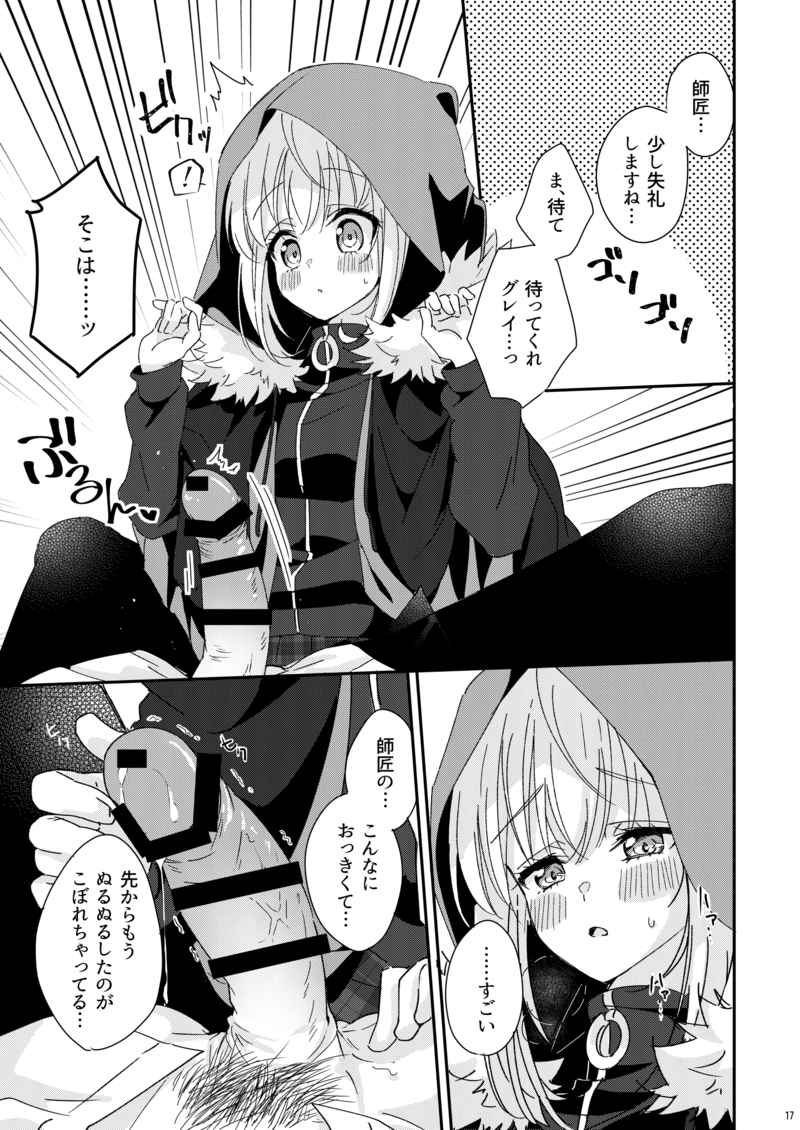 Amai no ageru  sample page 6 full