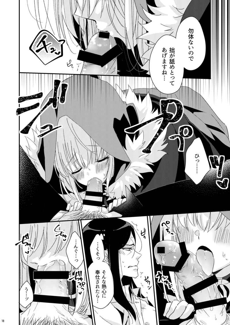 Amai no ageru  sample page 7 full