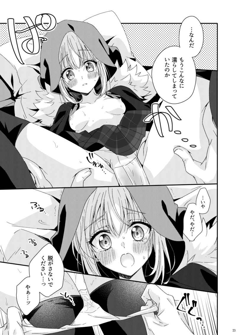 Amai no ageru  sample page 8 full