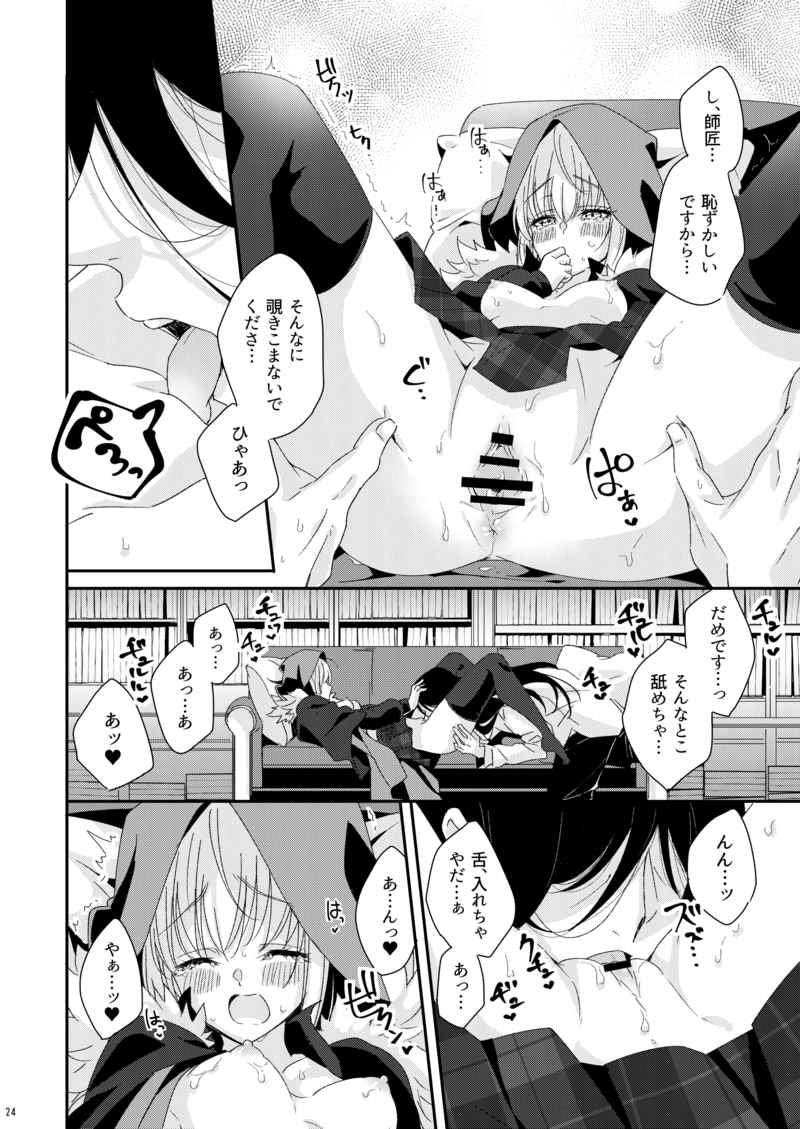 Amai no ageru  sample page 9 full