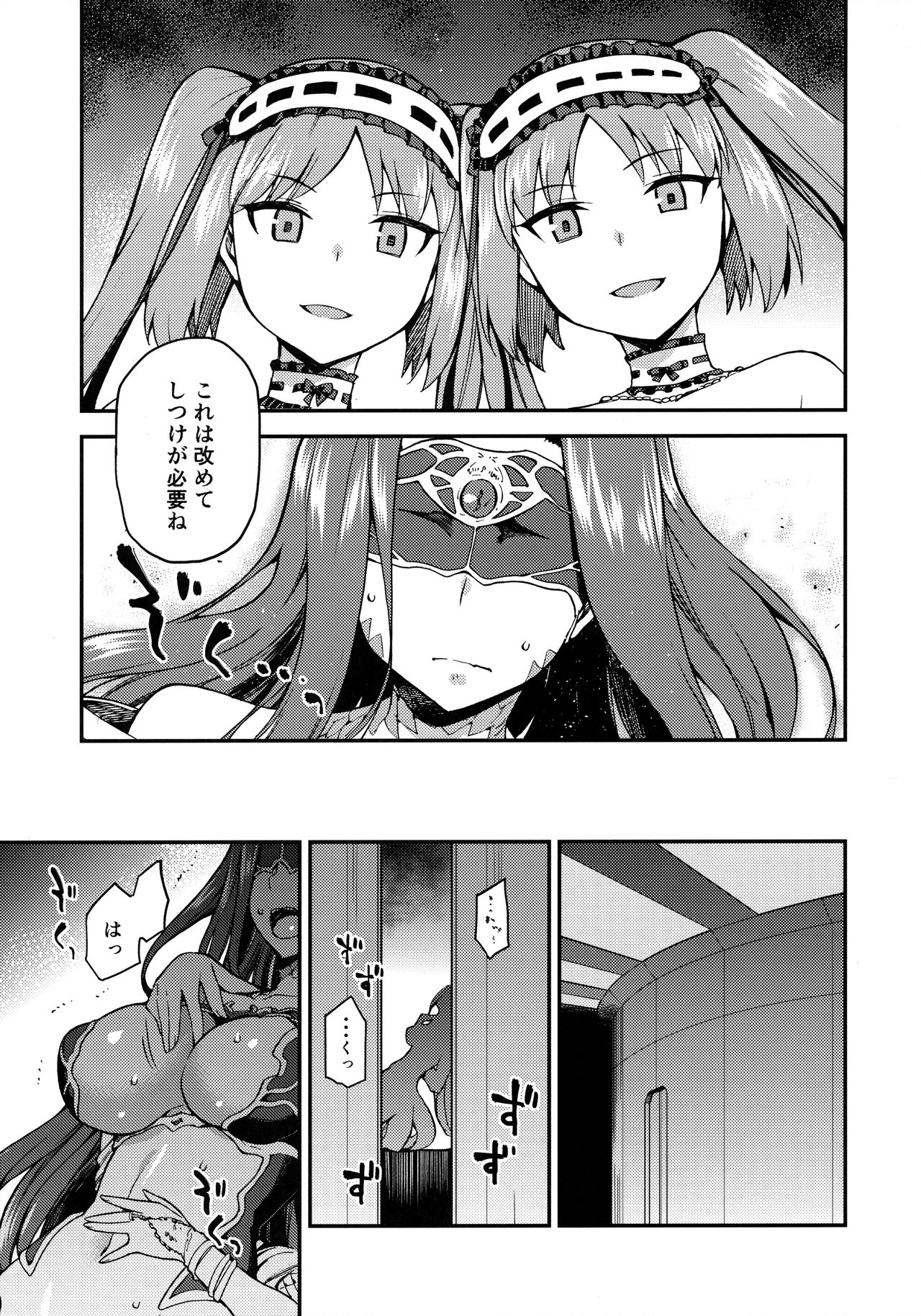 Hebigami no Honnou page 4 full