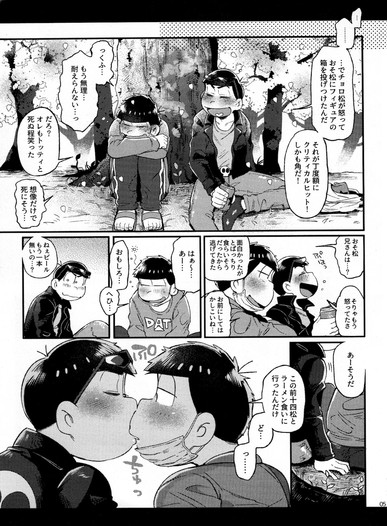 Haru no Kioku page 5 full