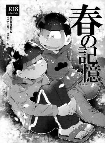 Haru no Kioku cover