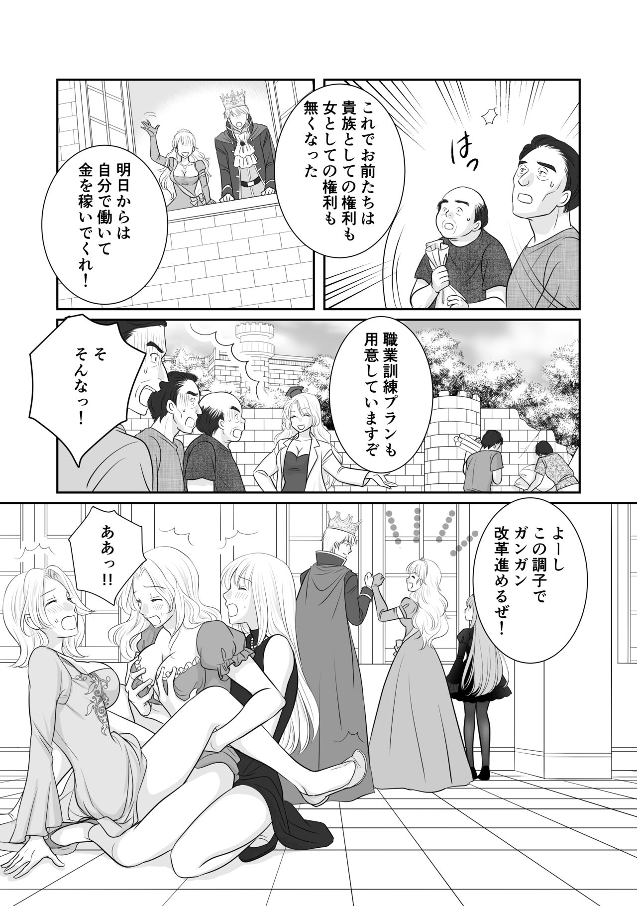 Misogyny Conquest Chapter 4 page 4 full