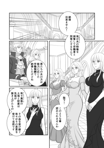 Misogyny Conquest Chapter 4 cover