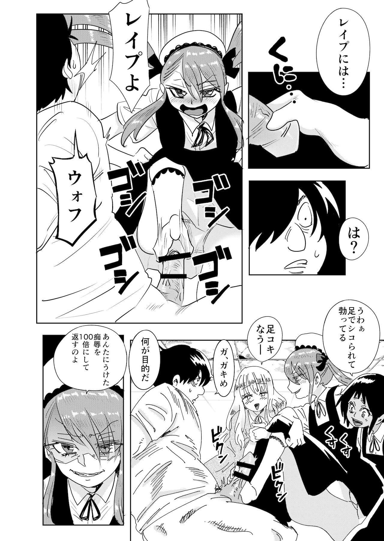 Mesugaki Wakarase ! Wakarasetara Fukushuusareta node Mata Wakaraseta page 10 full