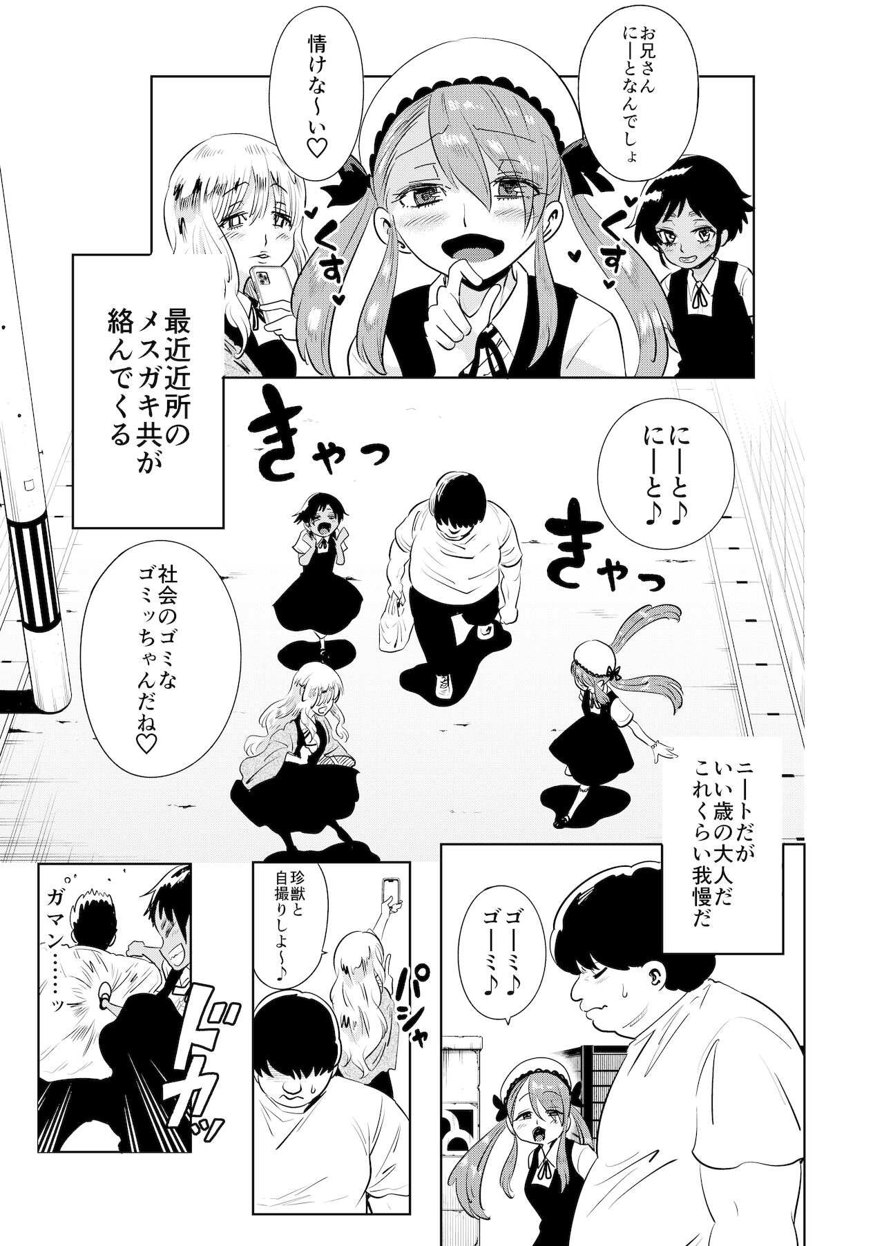 Mesugaki Wakarase ! Wakarasetara Fukushuusareta node Mata Wakaraseta page 3 full