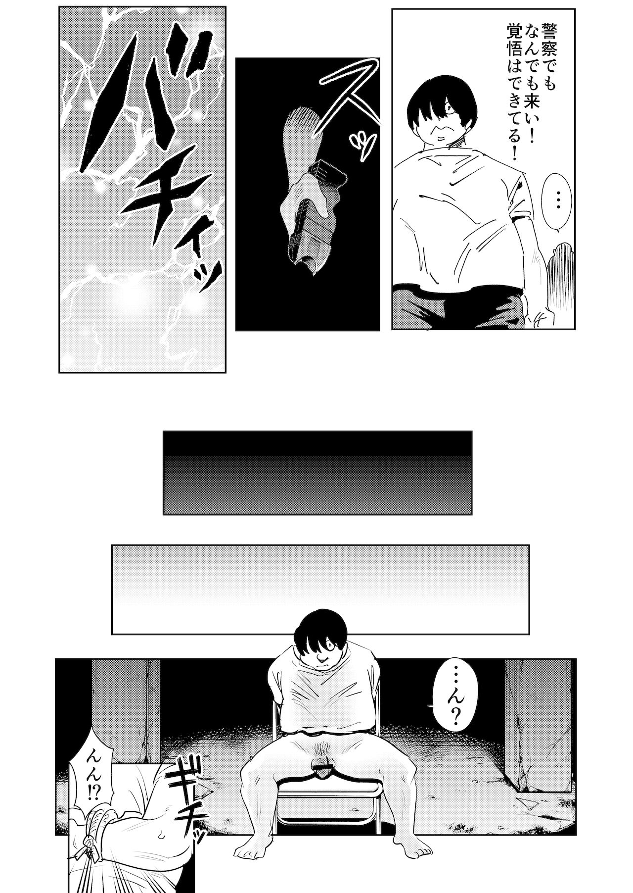 Mesugaki Wakarase ! Wakarasetara Fukushuusareta node Mata Wakaraseta page 8 full