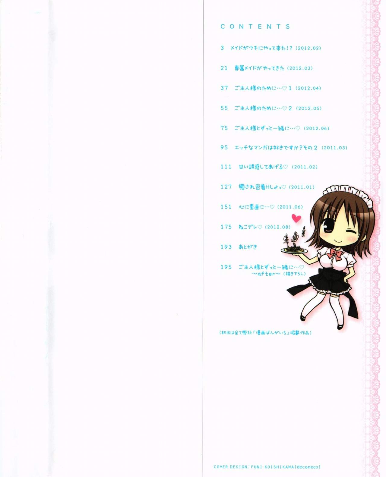 Ore no Kanojo ga Maid de Yome de, Iroiro Nandemo Shichaimasu | 내 여친이 메이드이자 아내라서, 여러가지로 뭐든 해버립니다 page 2 full
