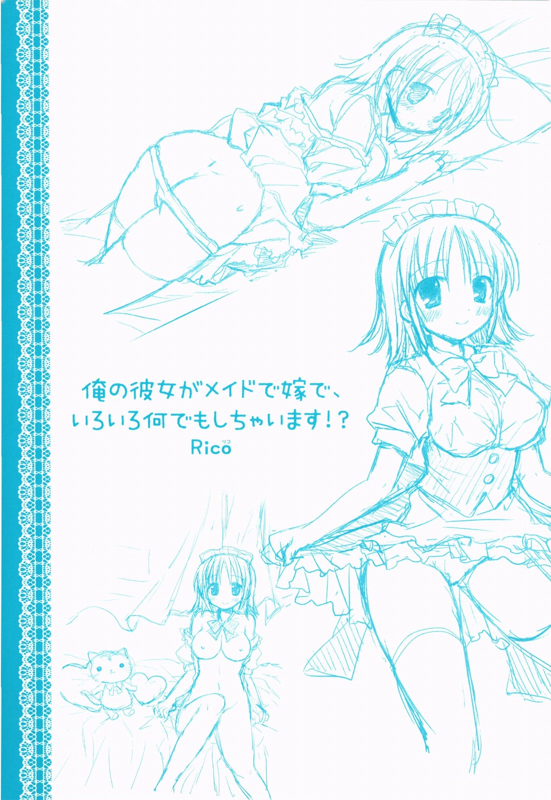 Ore no Kanojo ga Maid de Yome de, Iroiro Nandemo Shichaimasu | 내 여친이 메이드이자 아내라서, 여러가지로 뭐든 해버립니다 page 3 full