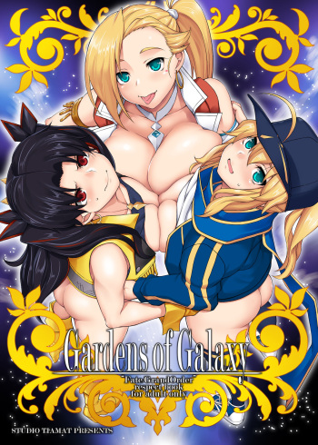 Gardens of Galaxy cover