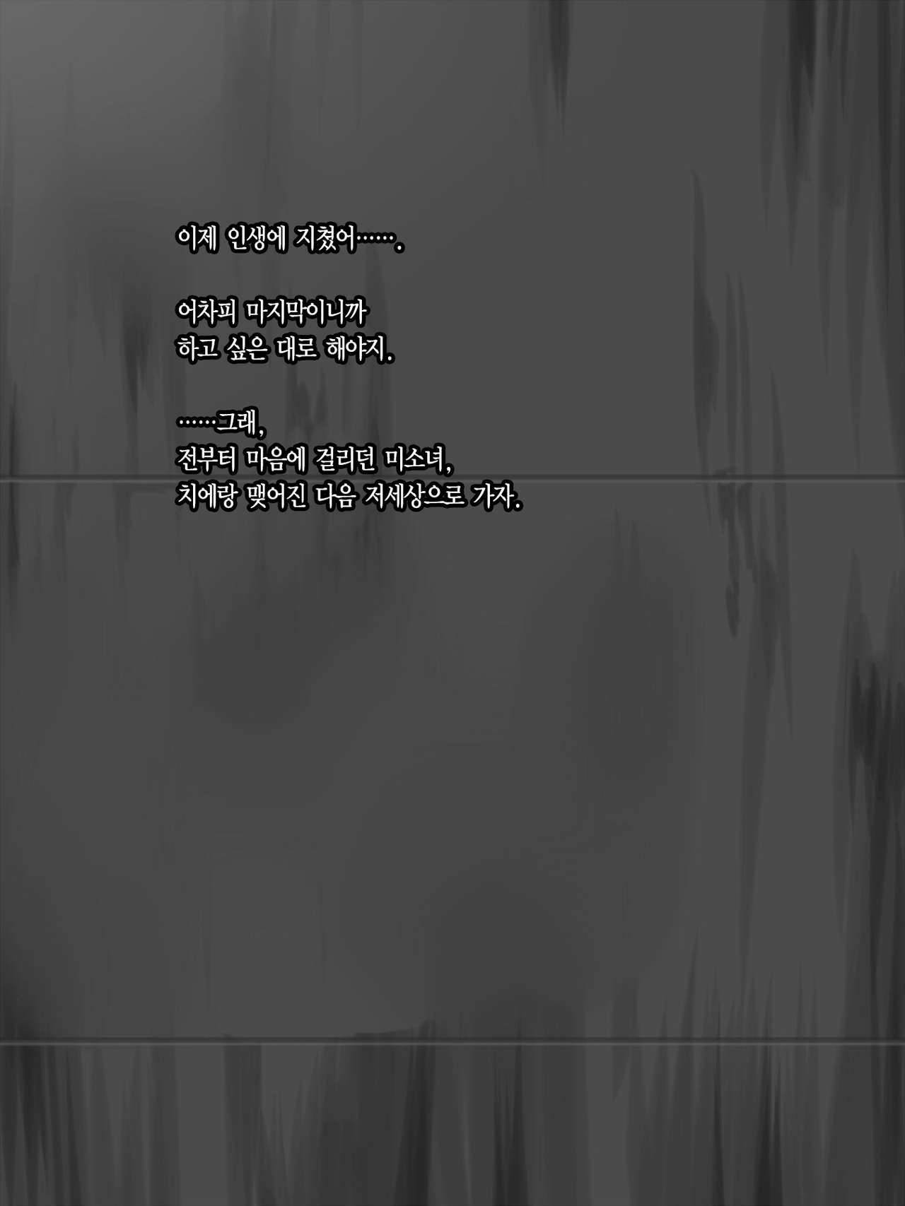 Haramase Tensei | 임신시켜 전생 page 2 full