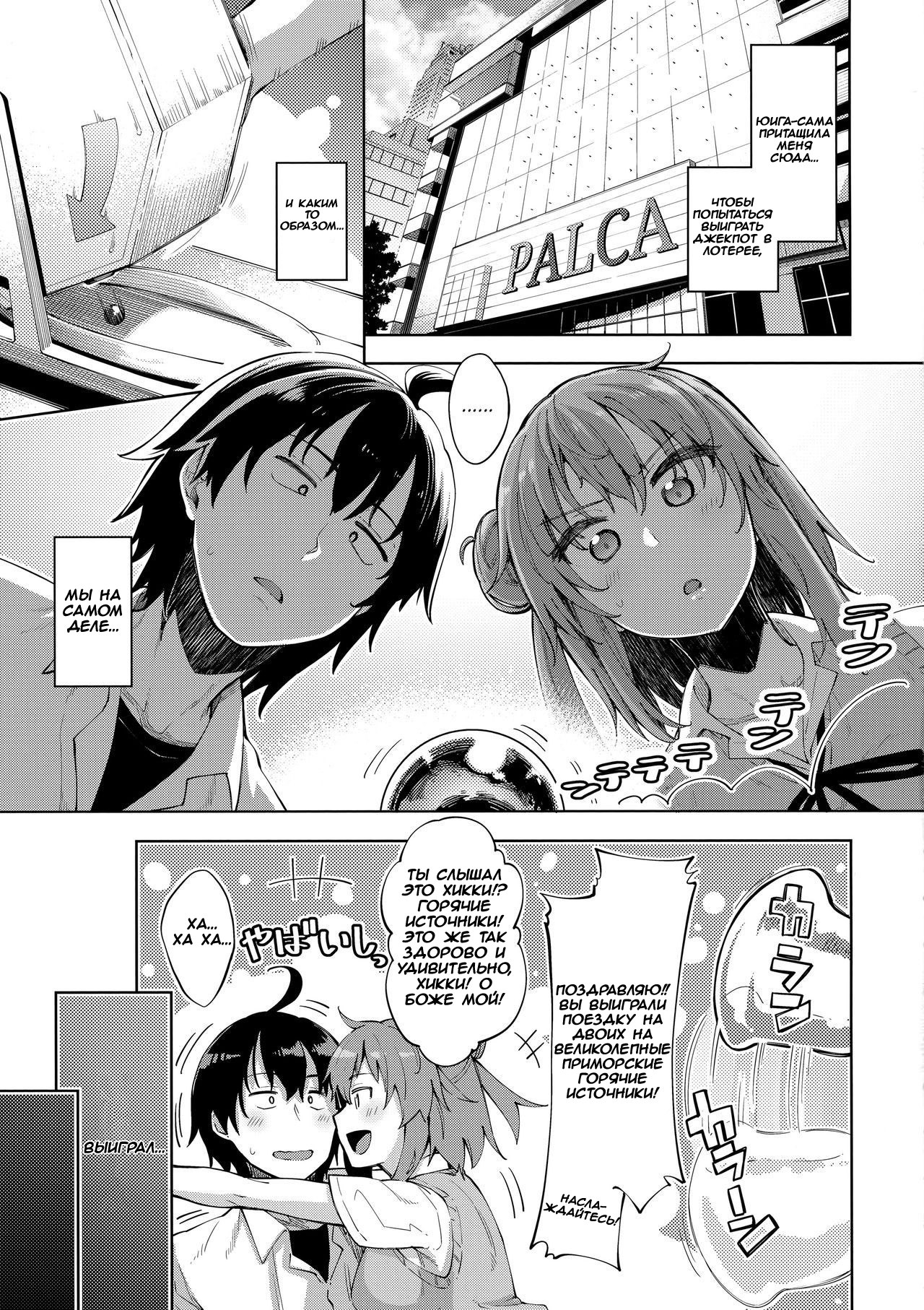 LOVE STORY #05 page 4 full