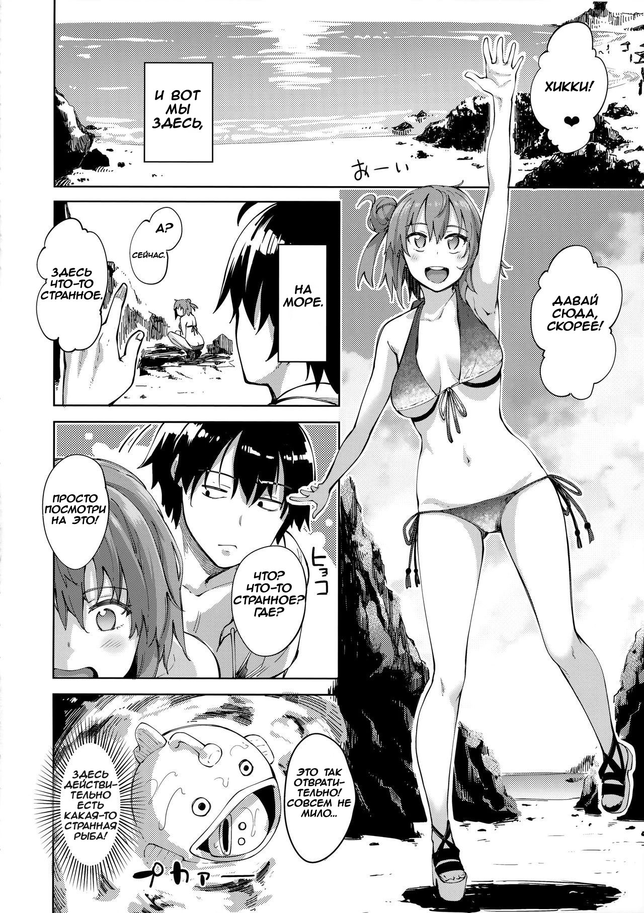 LOVE STORY #05 page 5 full