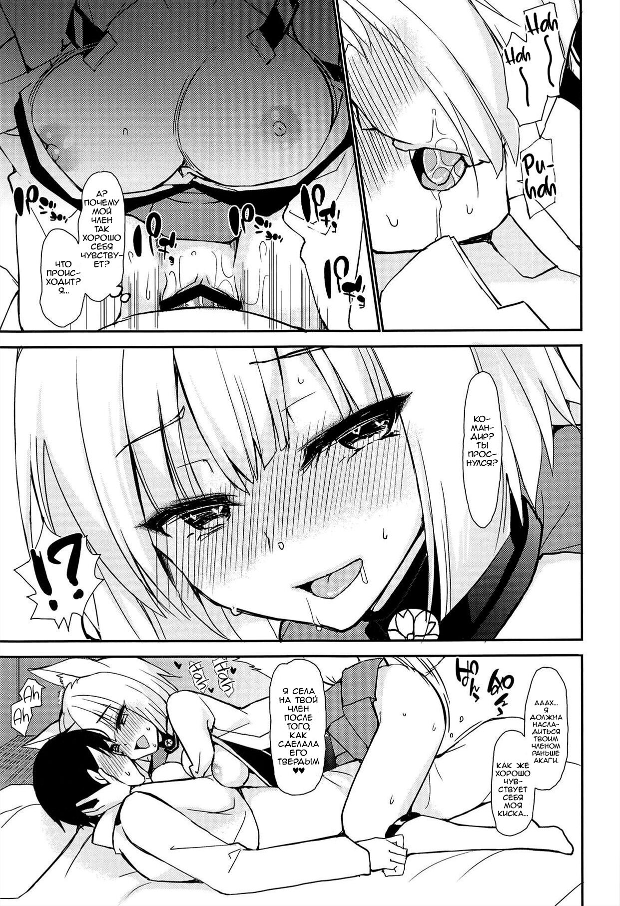 Byouko Shimai page 7 full
