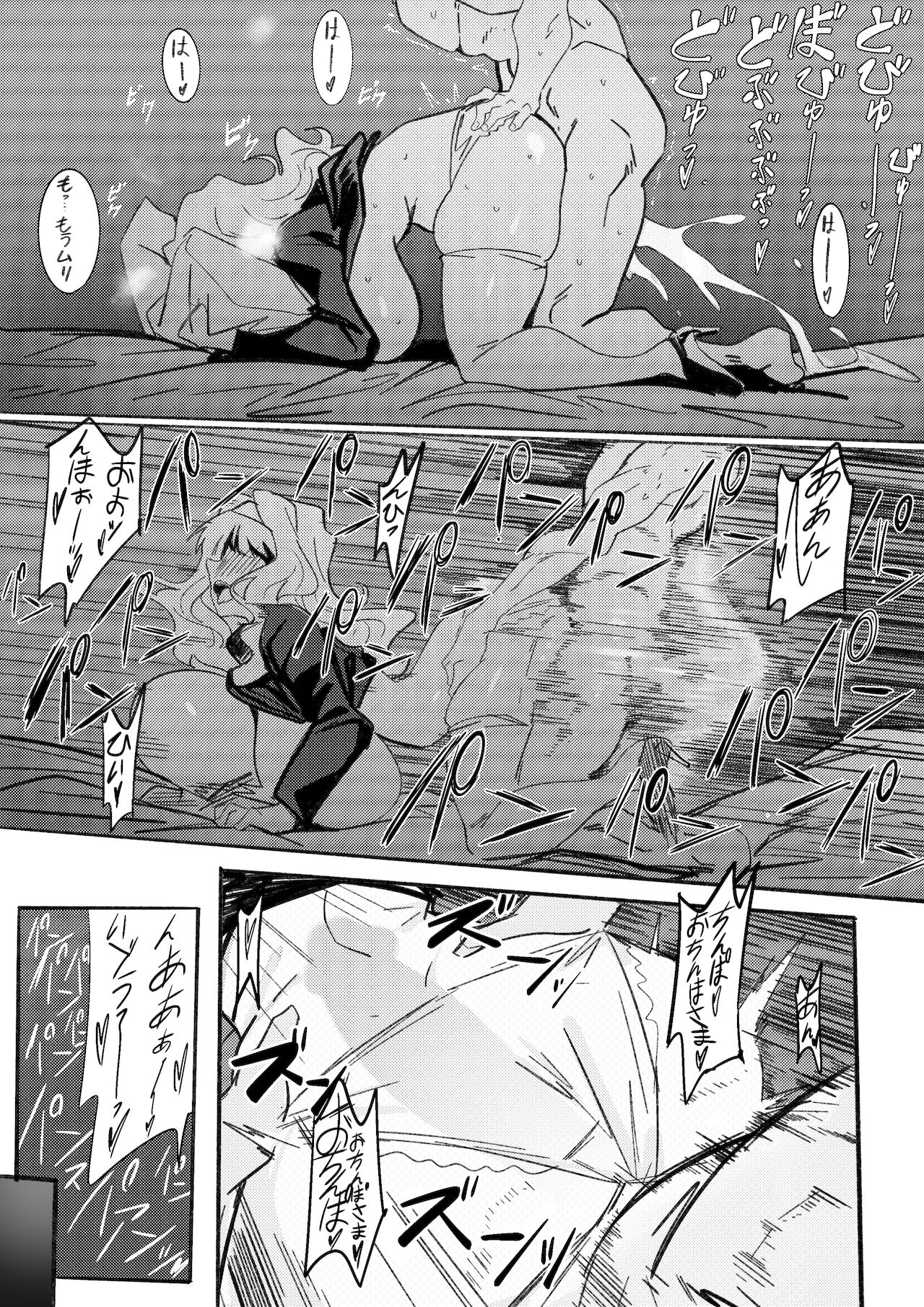 シスター貴音さん page 4 full