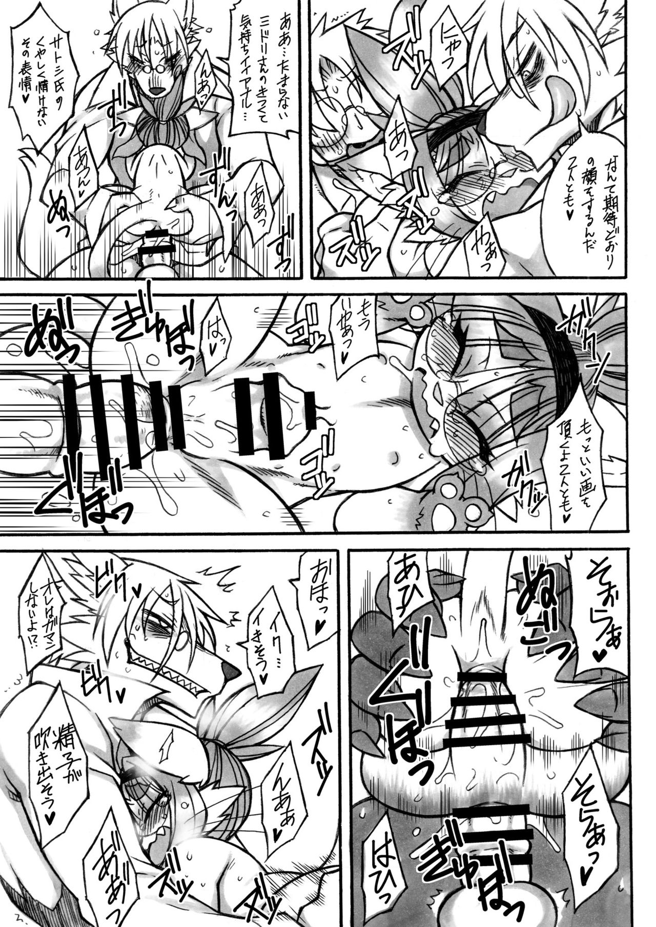 Darkness Kitty page 10 full