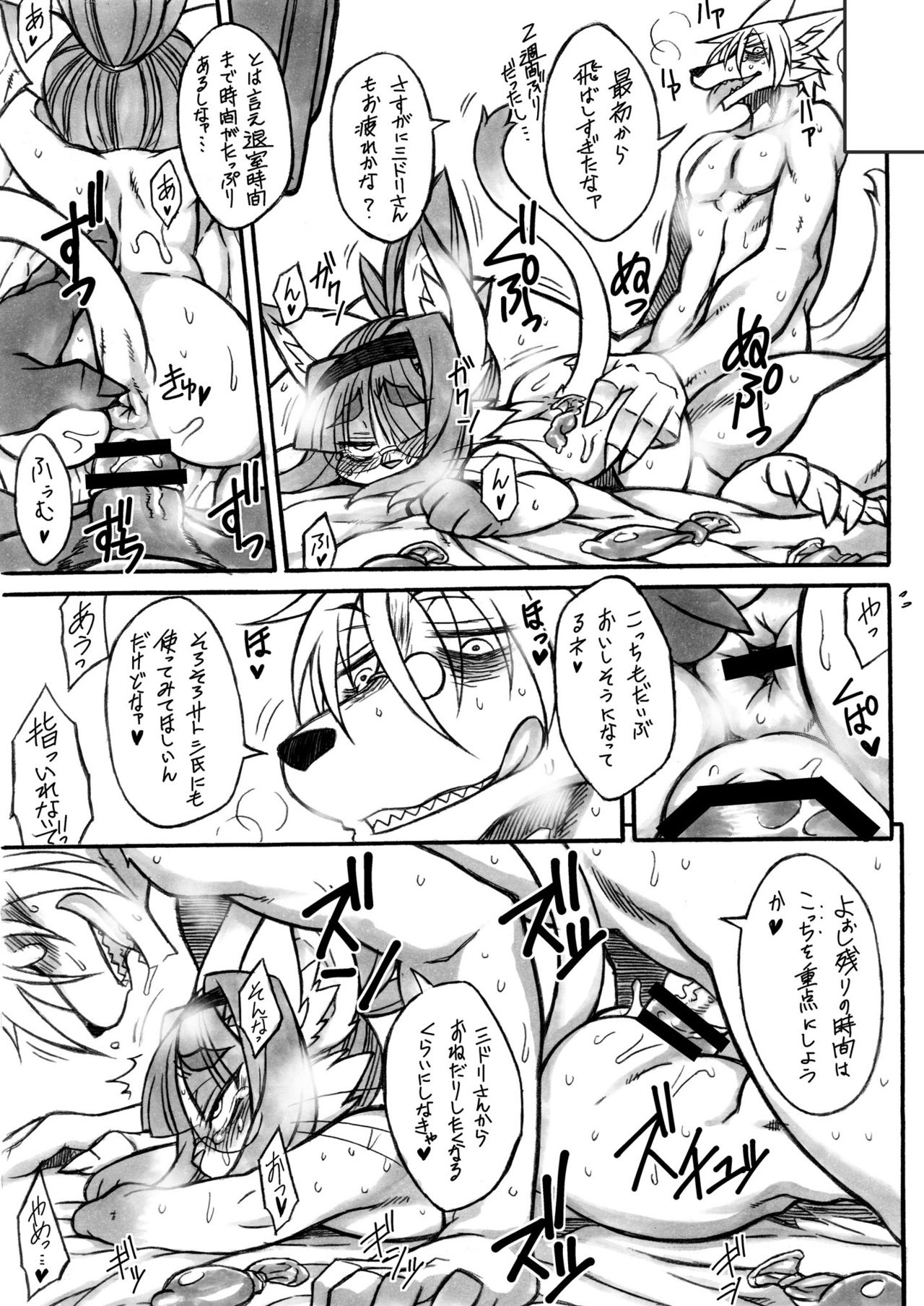 Darkness Kitty page 4 full