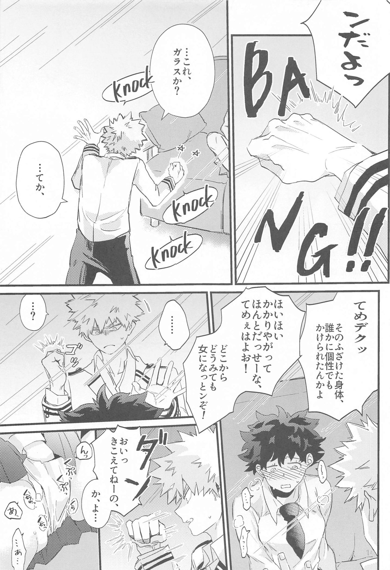 Naze ka Deku ga Onna ni Natte ita page 4 full