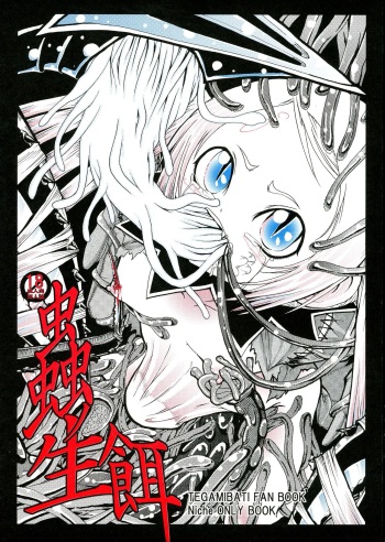 Chuu no Ikie cover