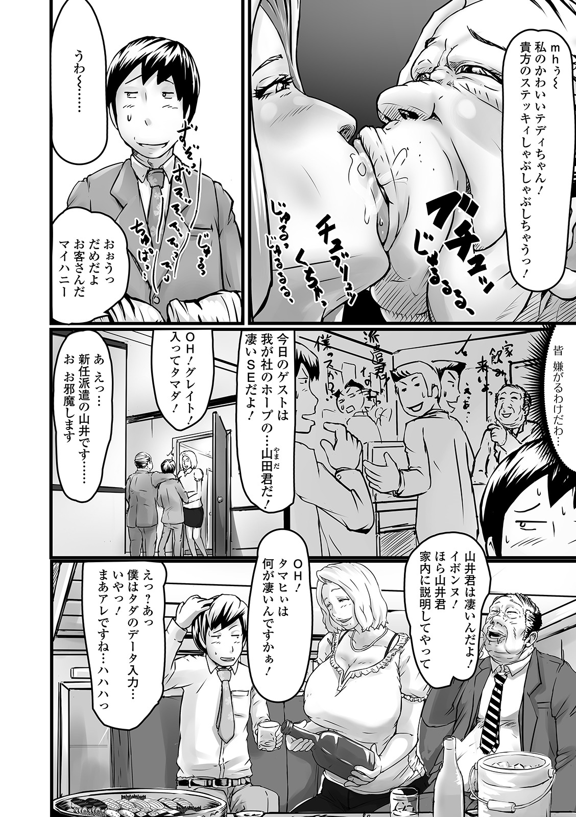 Web Haishin Gekkan Tonari no Kininaru Oku-san Vol. 044 page 4 full