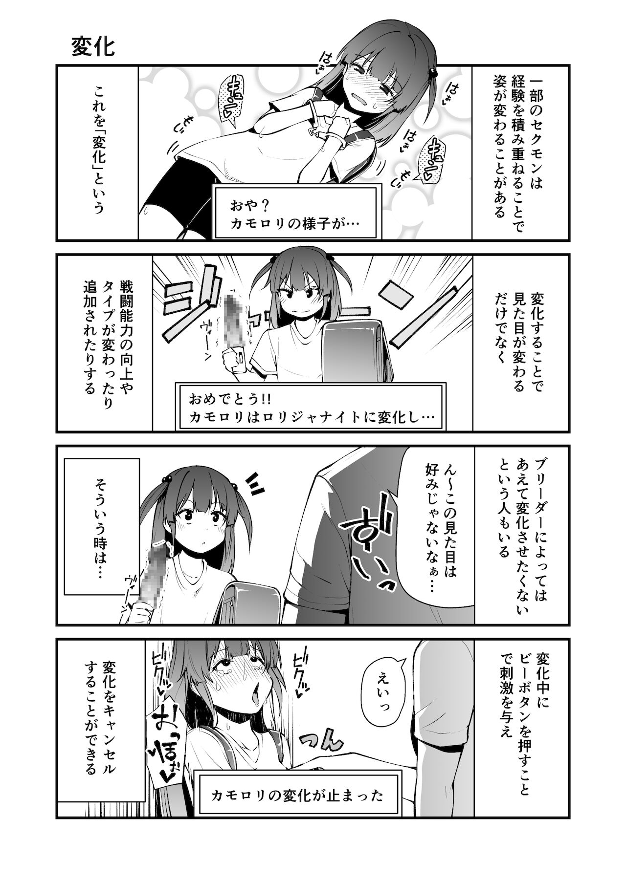Sexual Demon Abui ver page 10 full