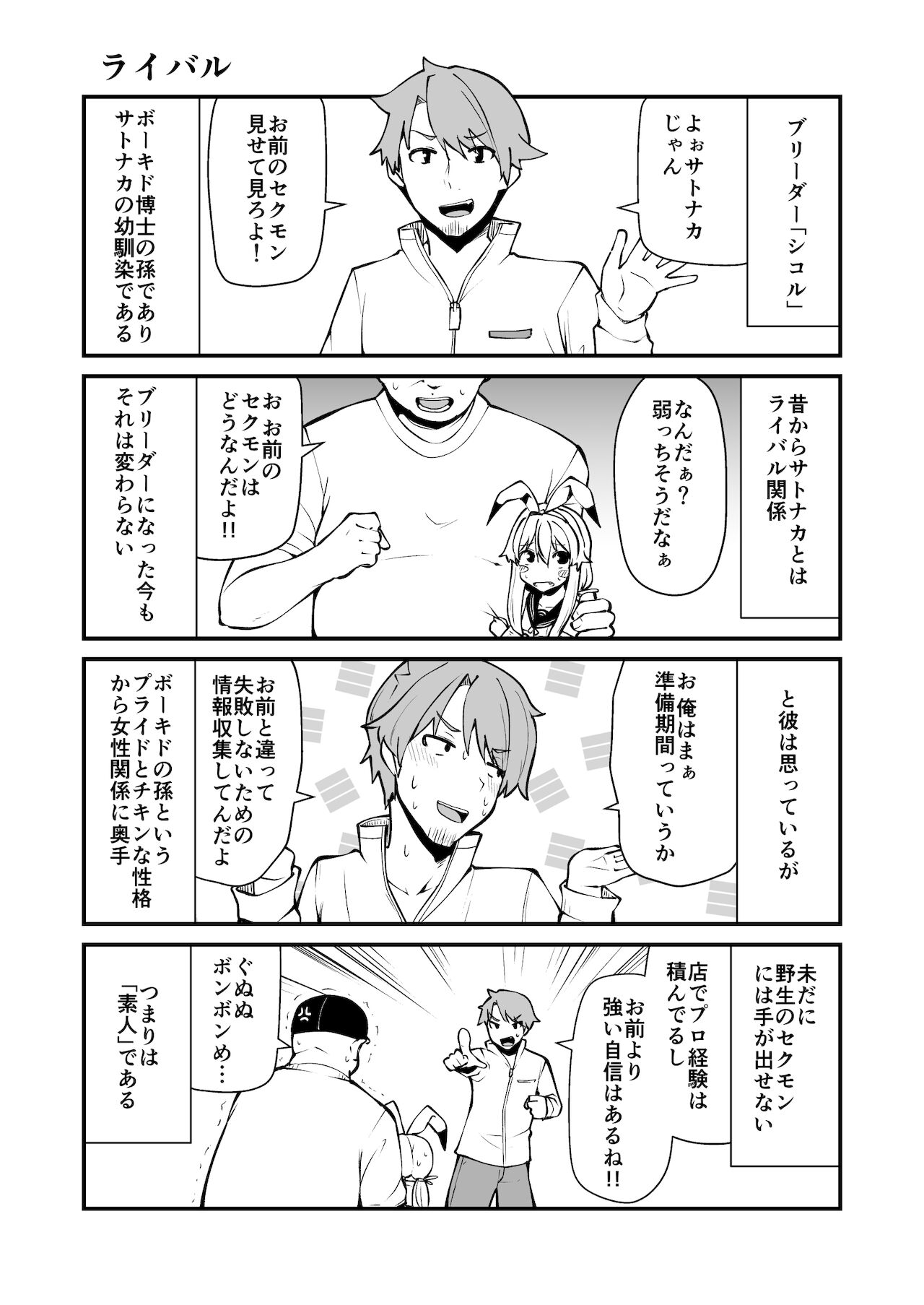 Sexual Demon Abui ver page 6 full