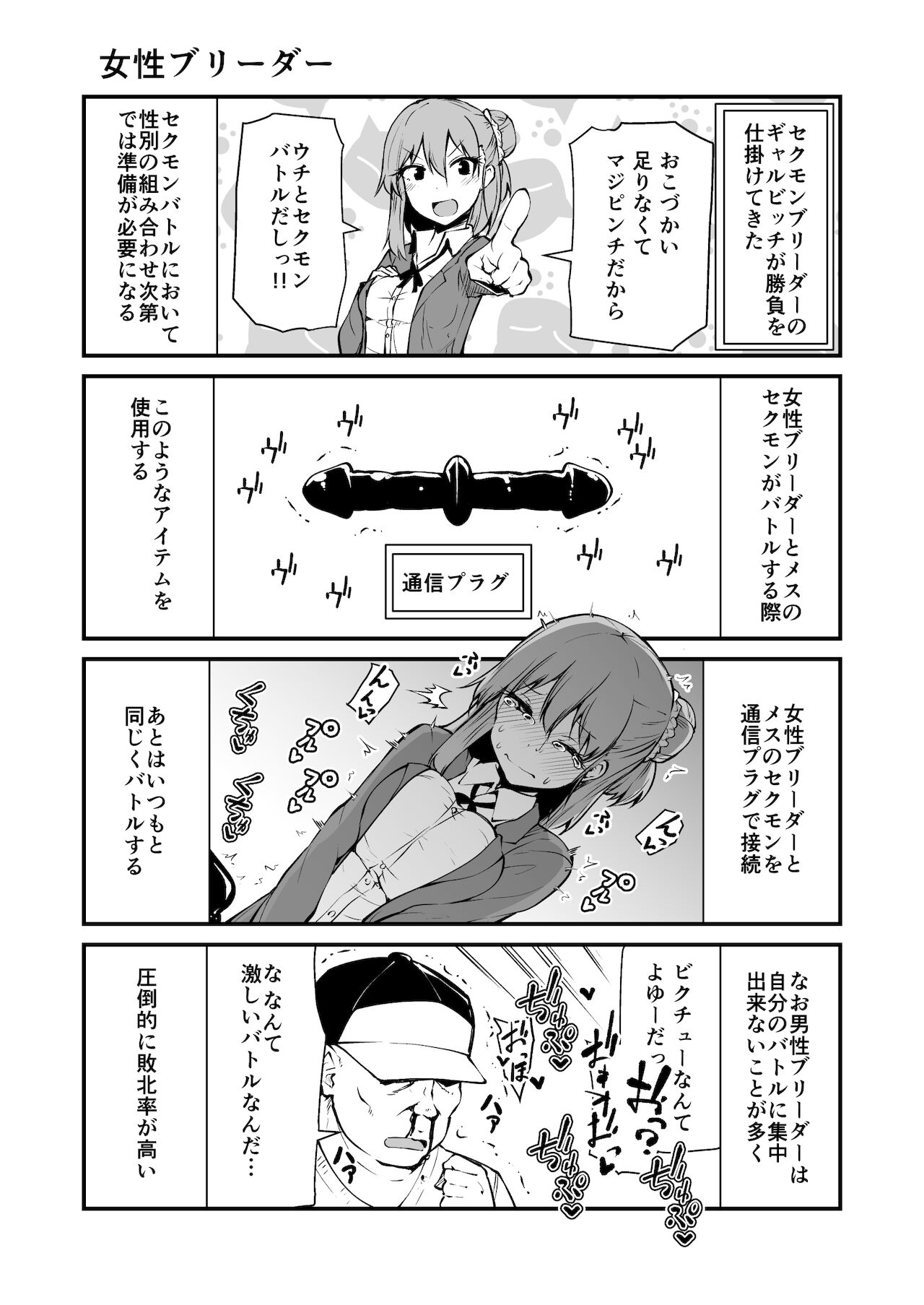 Sexual Demon Abui ver page 8 full