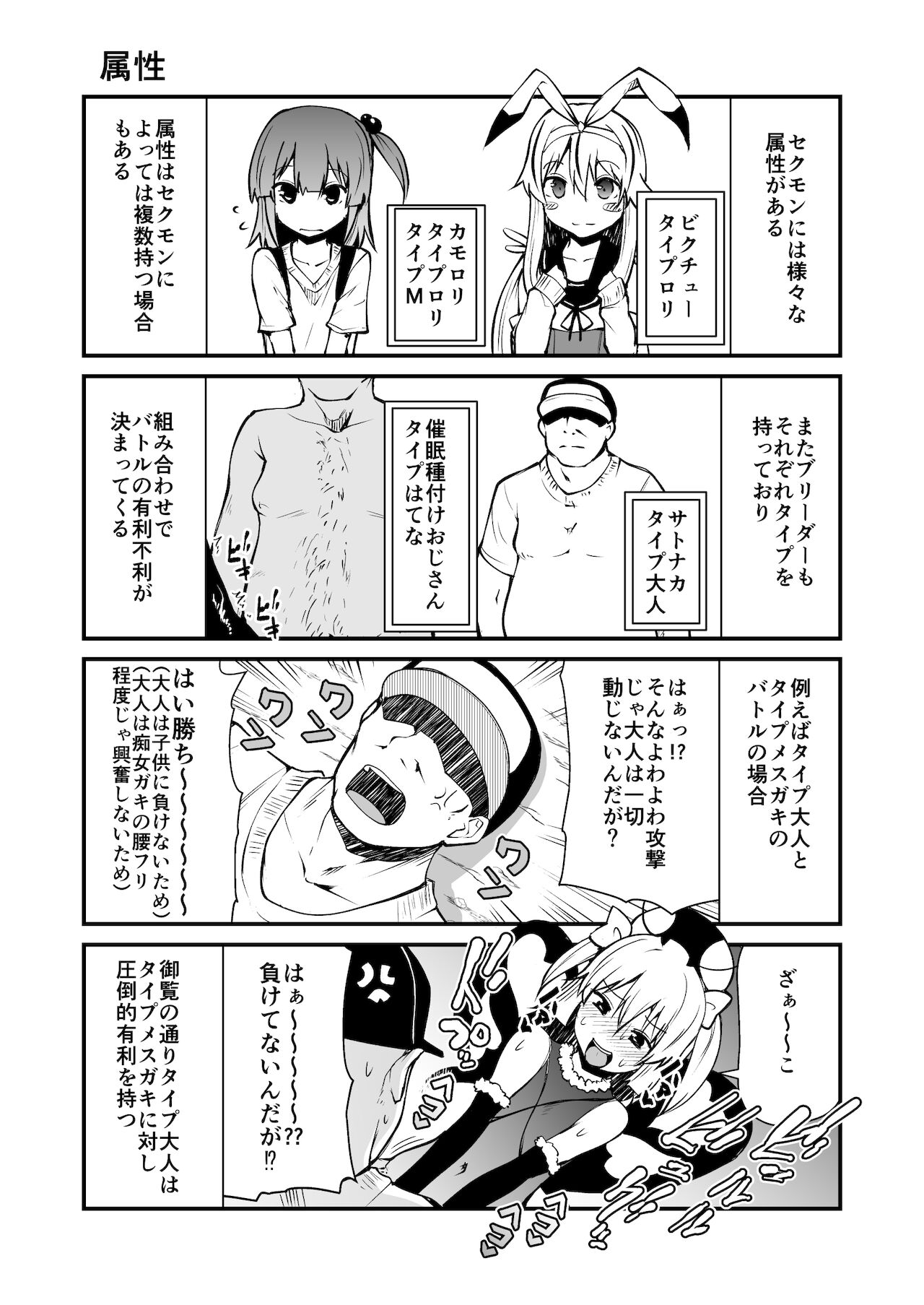 Sexual Demon Abui ver page 9 full
