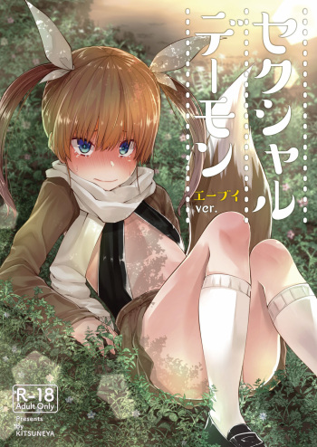 Sexual Demon Abui ver cover