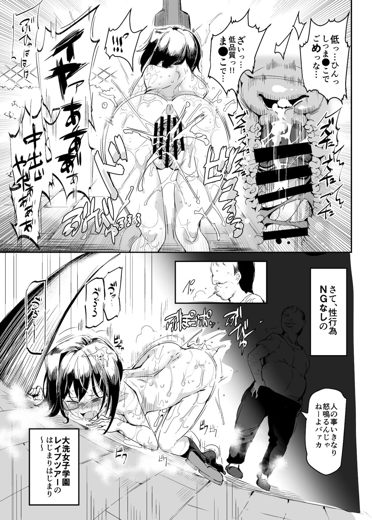 Girls &amp; Kyousei Panpan page 10 full