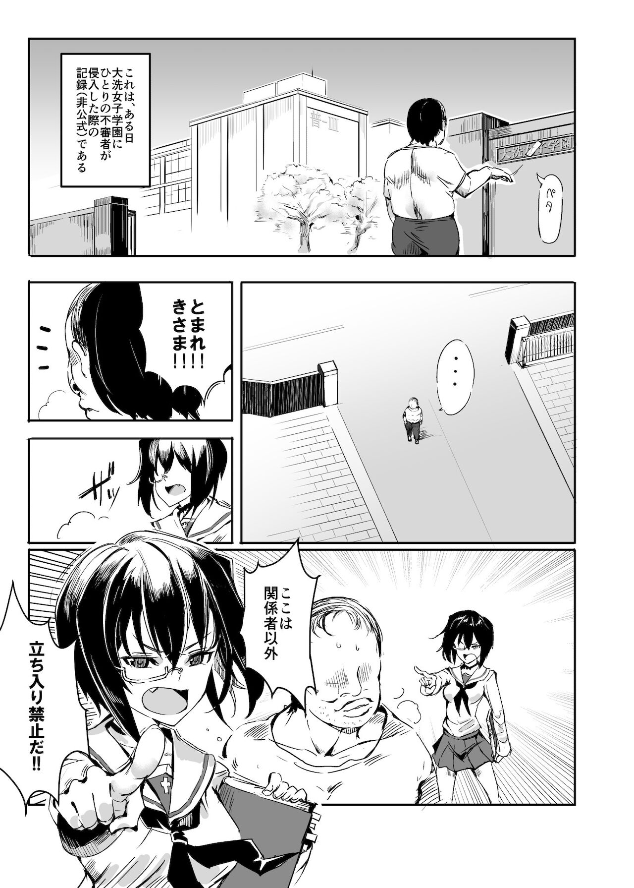 Girls &amp; Kyousei Panpan page 6 full