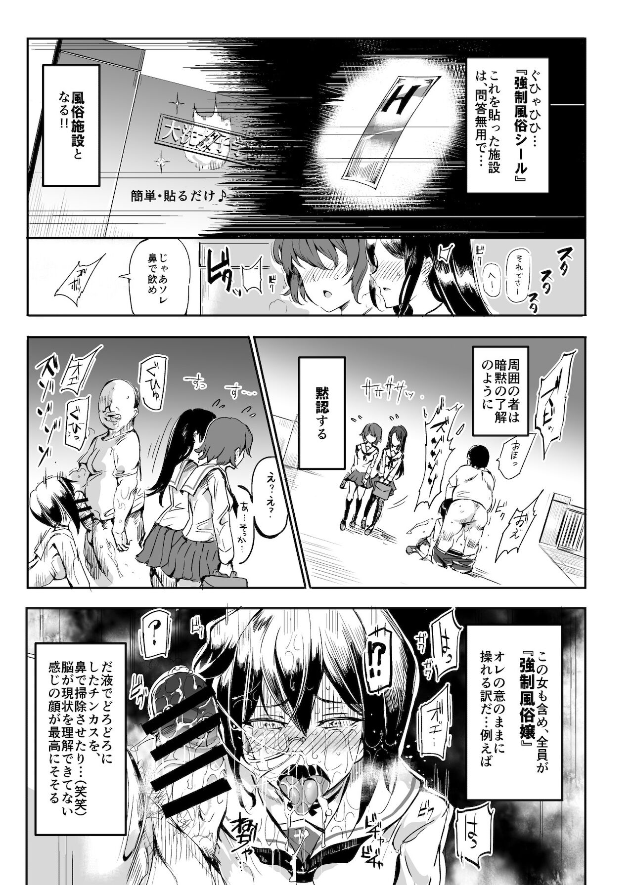 Girls &amp; Kyousei Panpan page 8 full